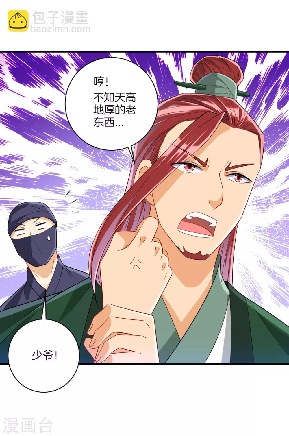 第126话 以势压人5