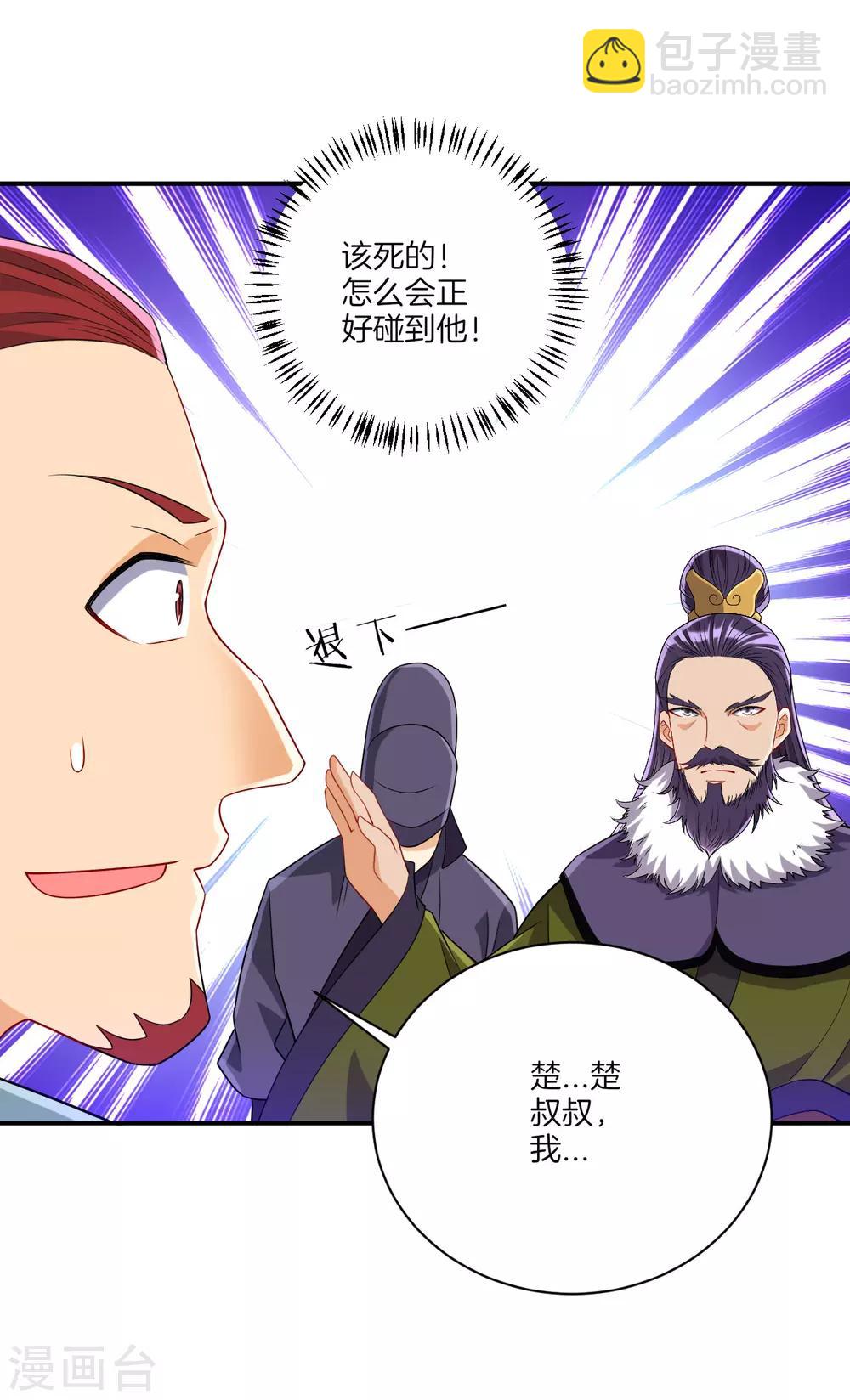 第126话 以势压人7