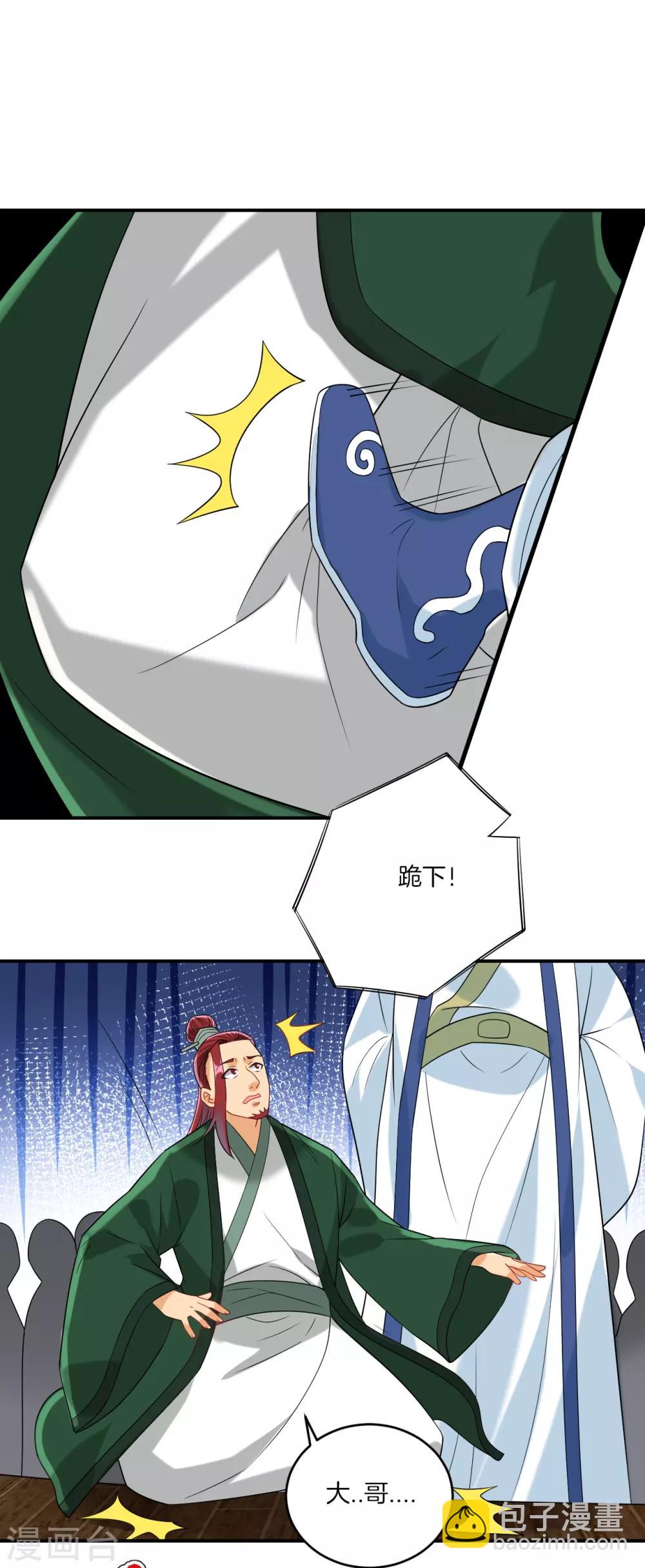 第126话 以势压人9