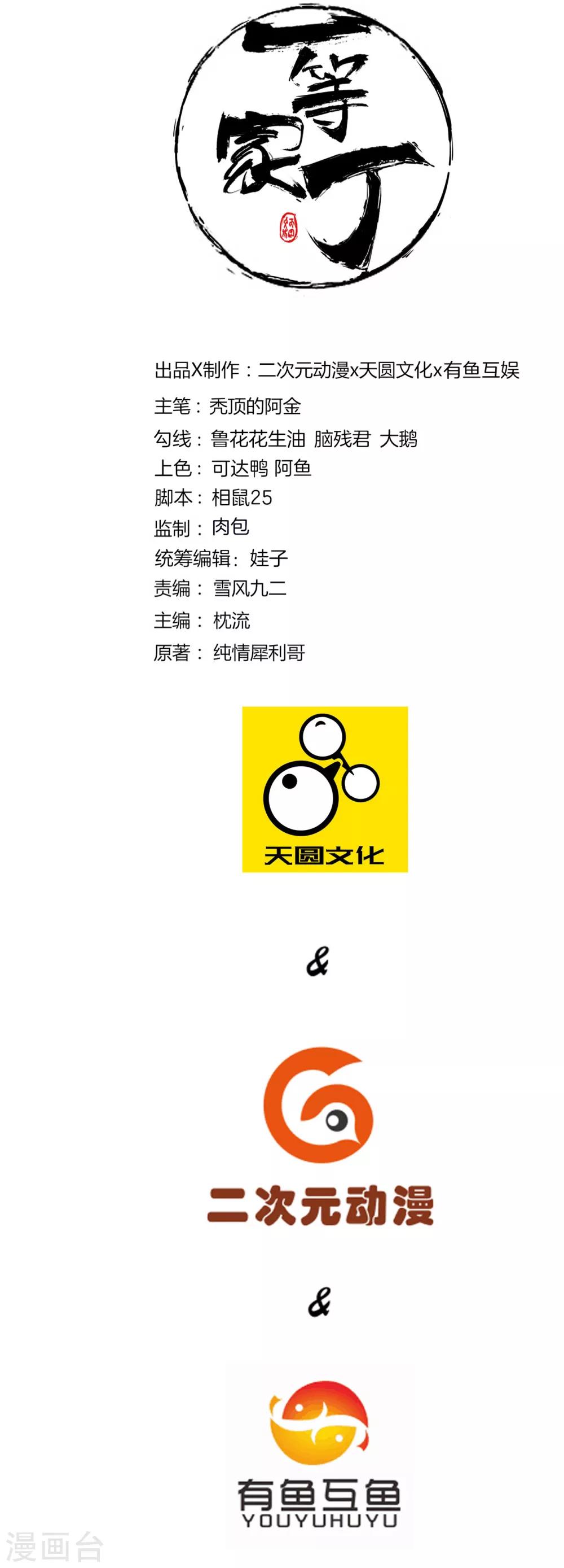 第127话 色痞子0