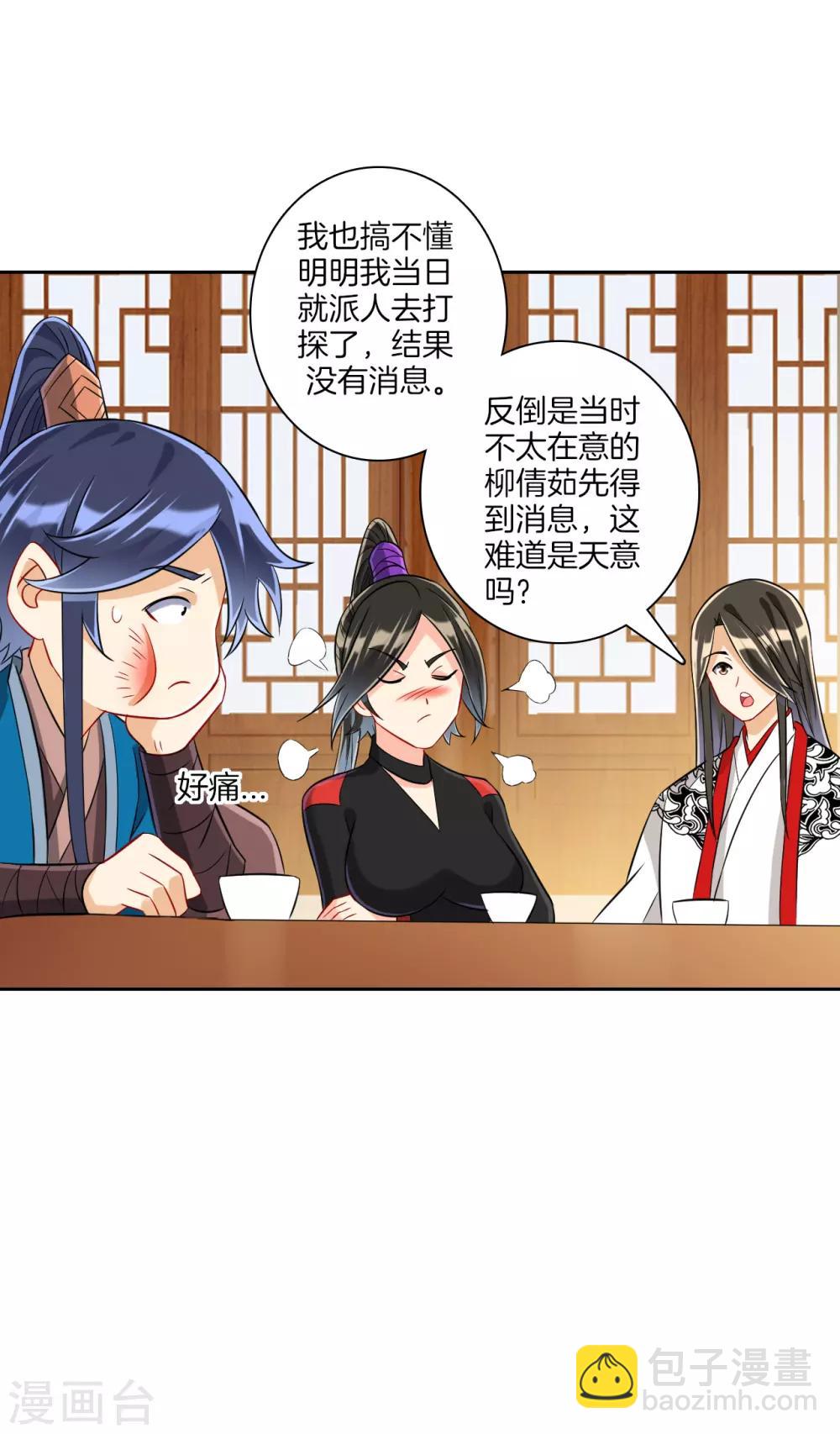 第127话 色痞子11