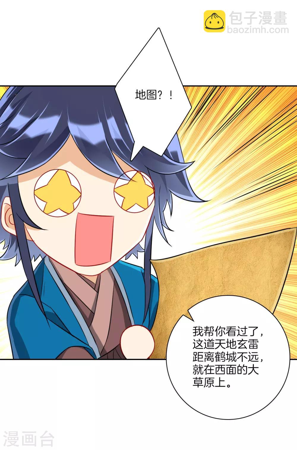 第127话 色痞子13