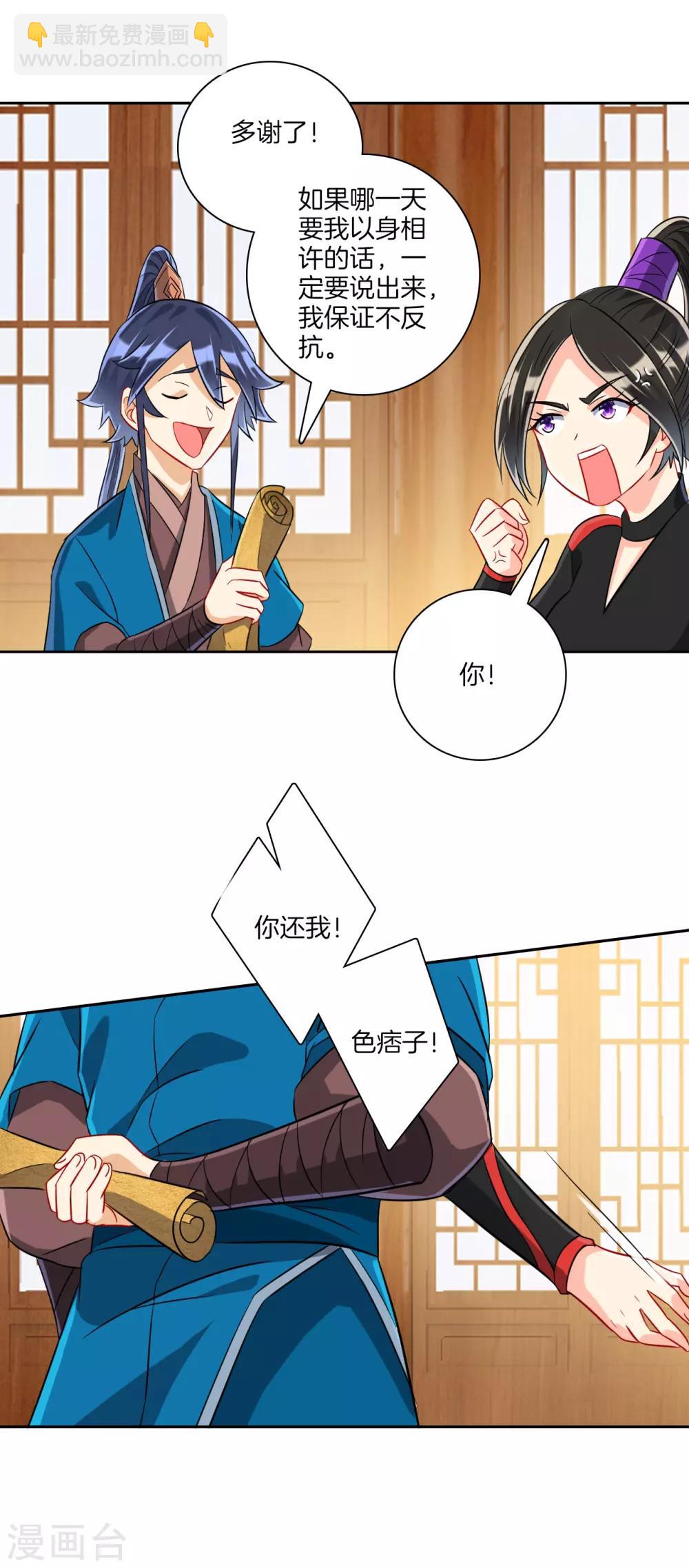 第127话 色痞子14
