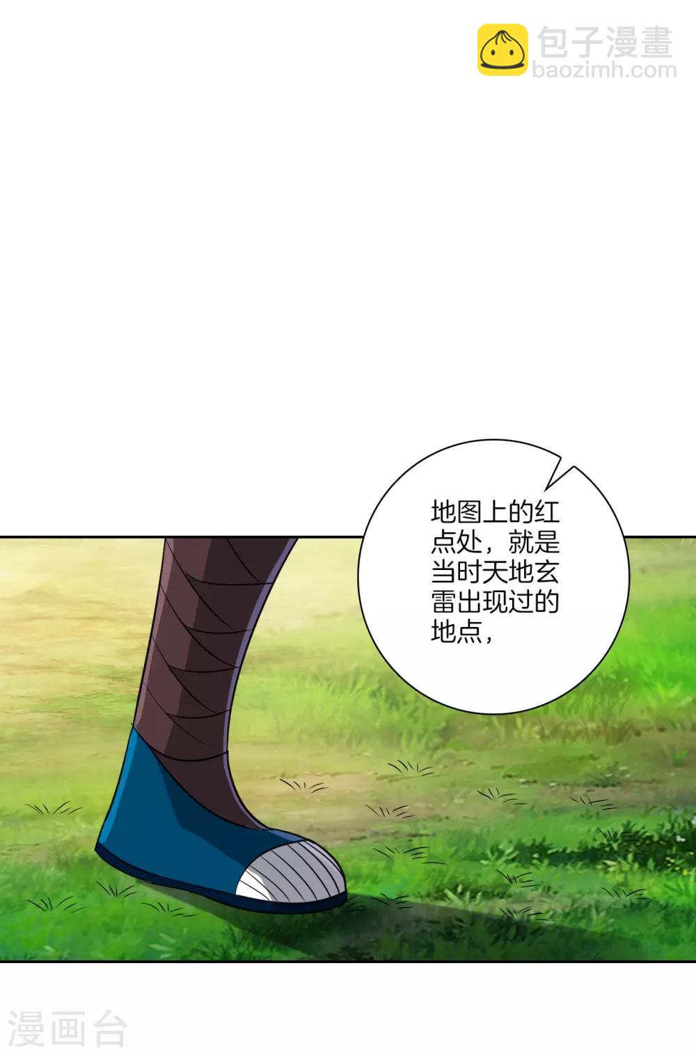 第127话 色痞子15