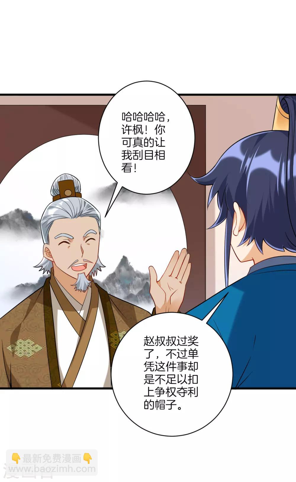 第127话 色痞子2