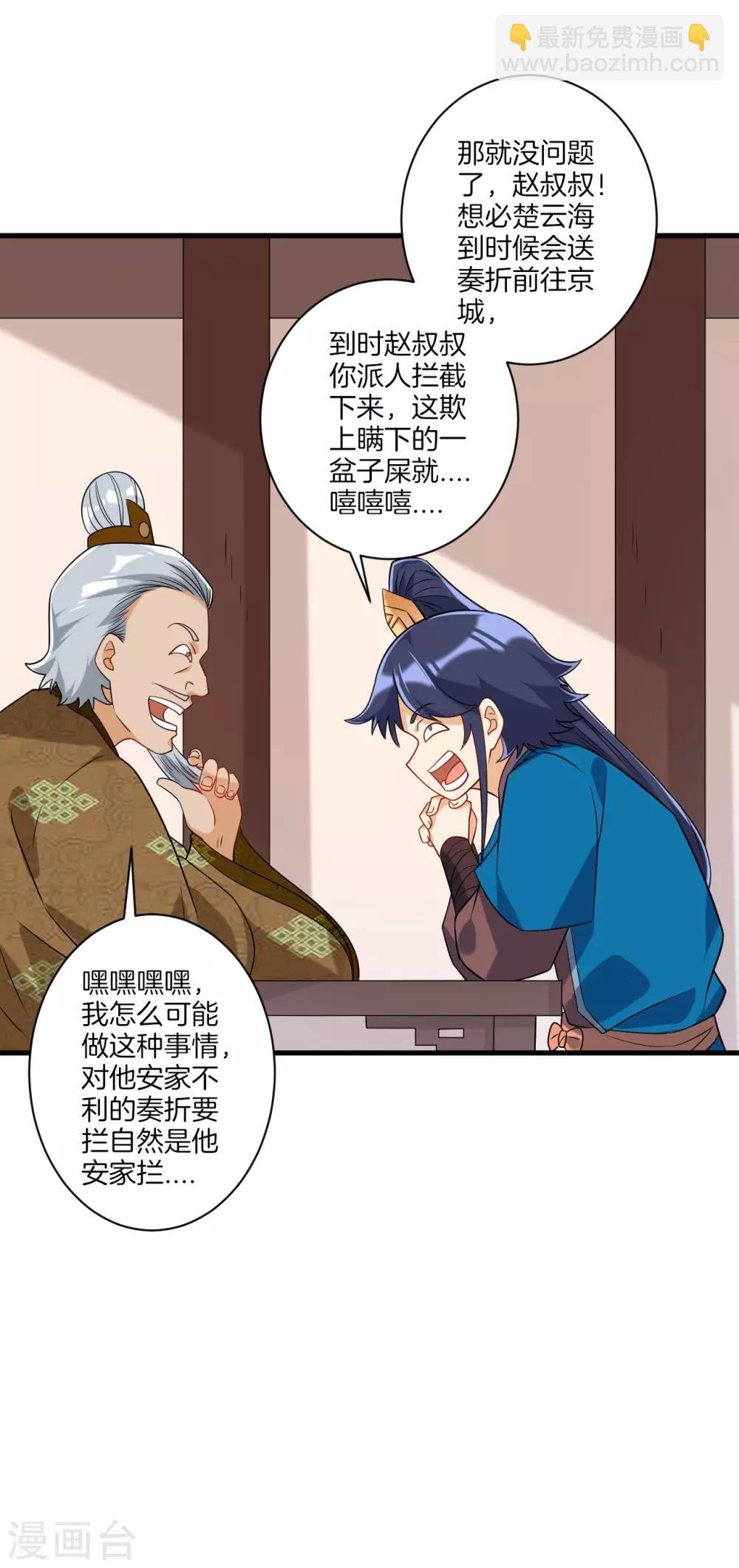 第127话 色痞子4