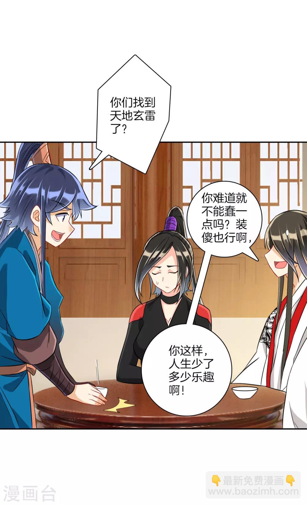 第127话 色痞子8