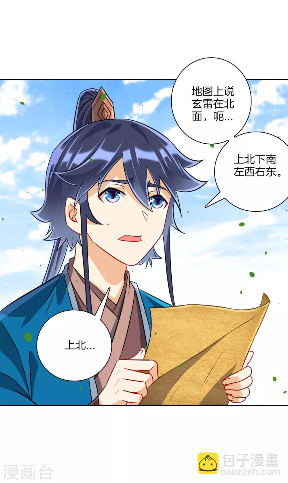 第128话 不会射箭？（供养加更）1