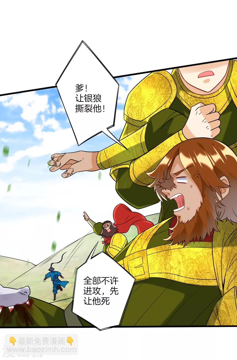 第128话 不会射箭？（供养加更）12
