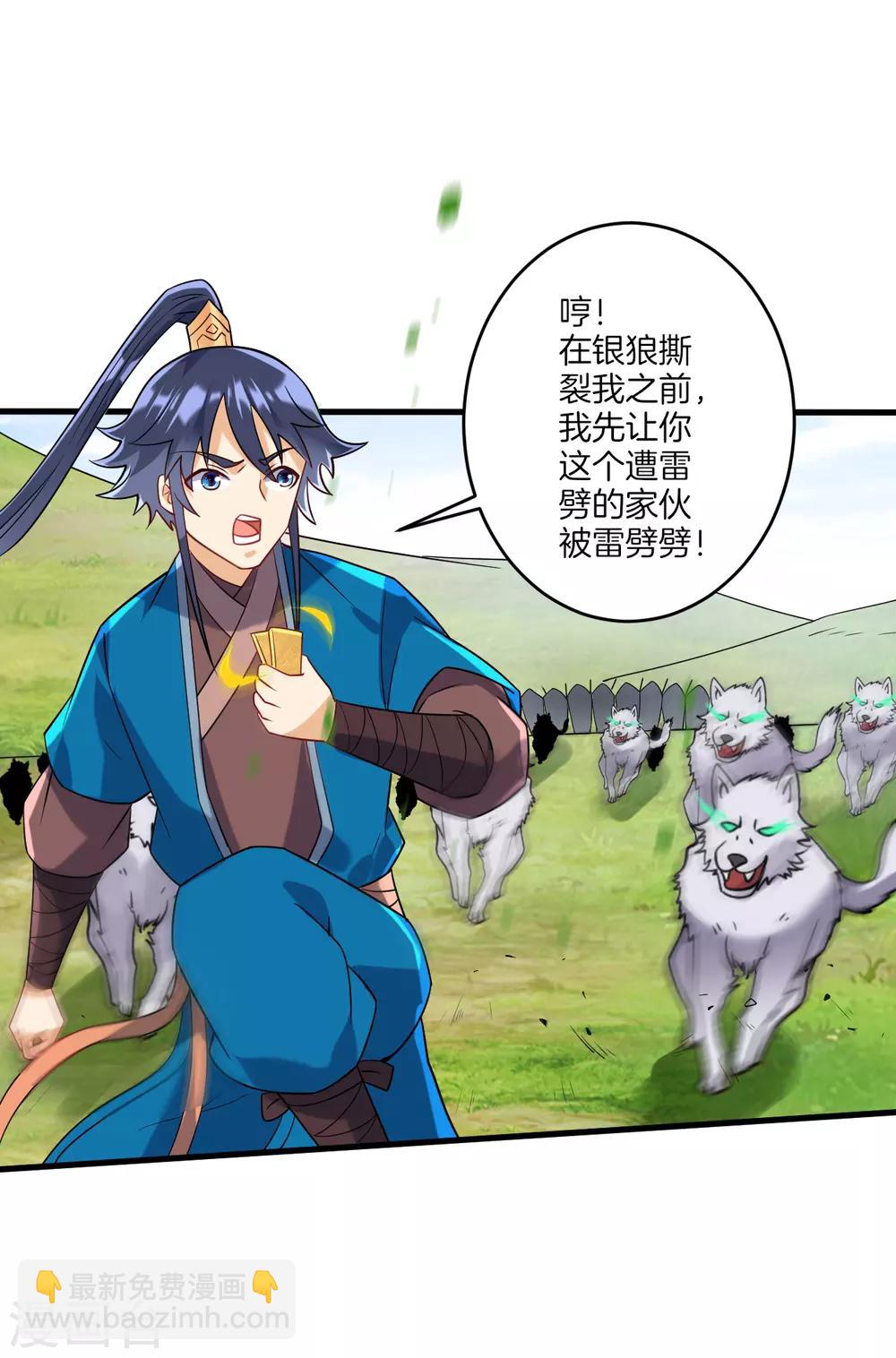第128话 不会射箭？（供养加更）13