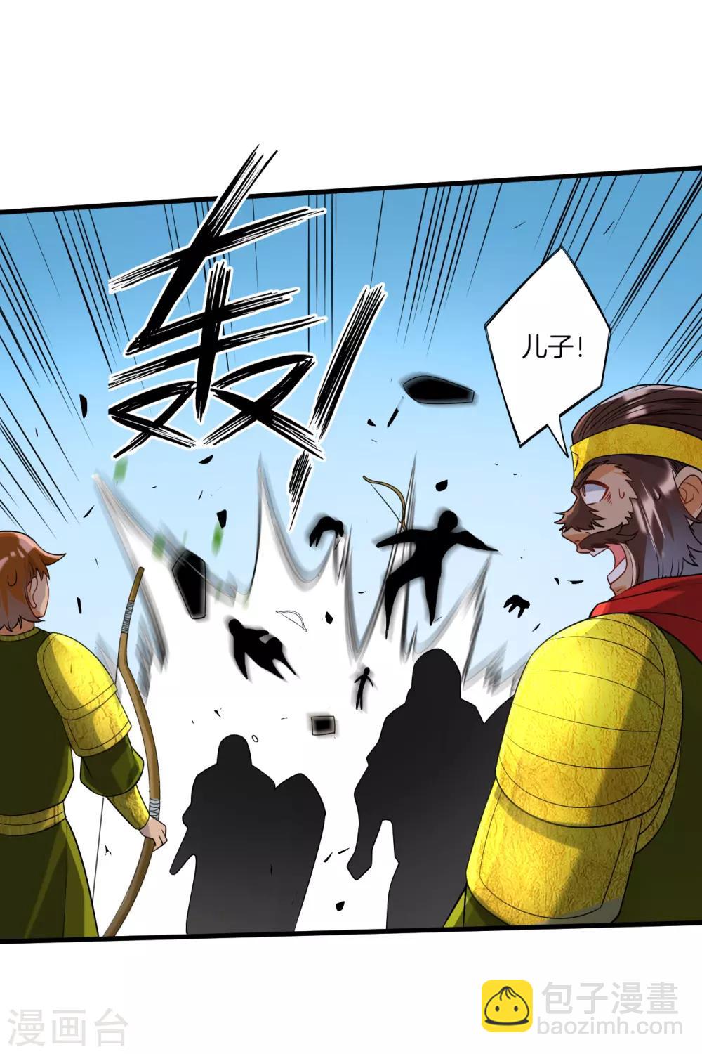 第128话 不会射箭？（供养加更）14