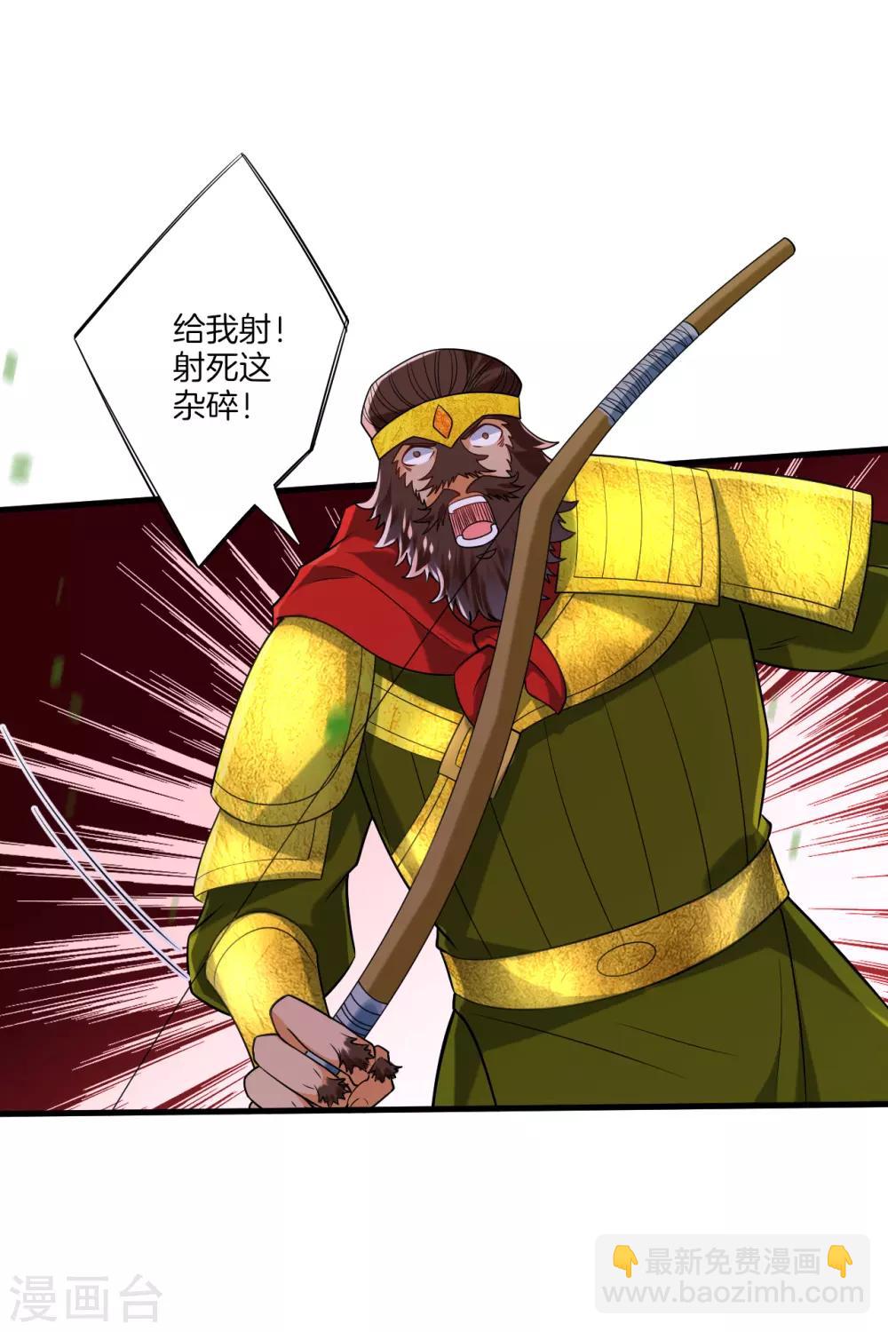 第128话 不会射箭？（供养加更）15