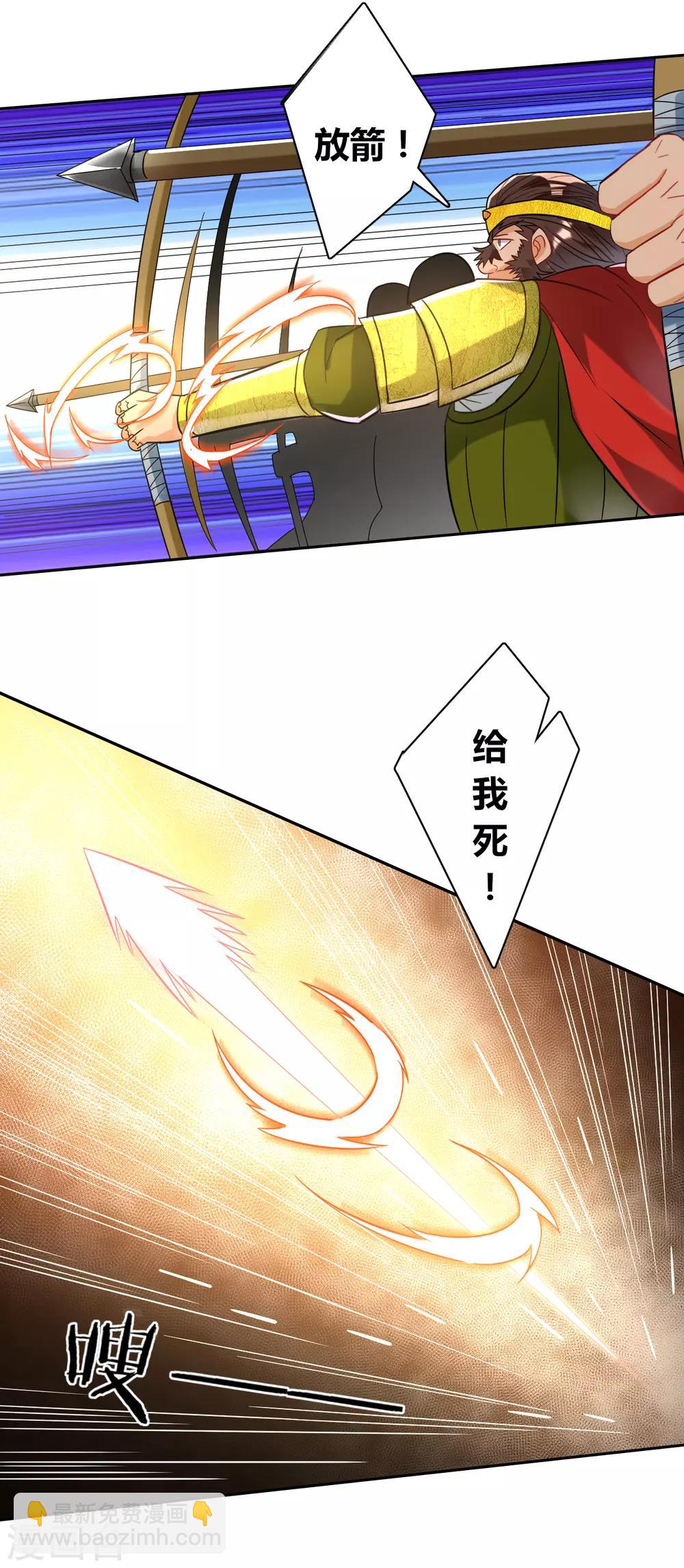 第128话 不会射箭？（供养加更）16