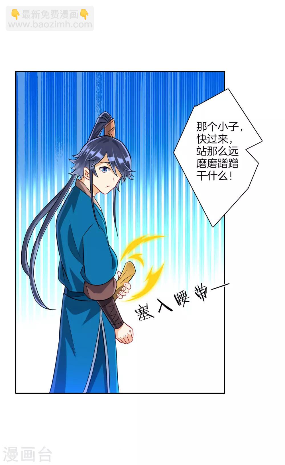 第128话 不会射箭？（供养加更）2