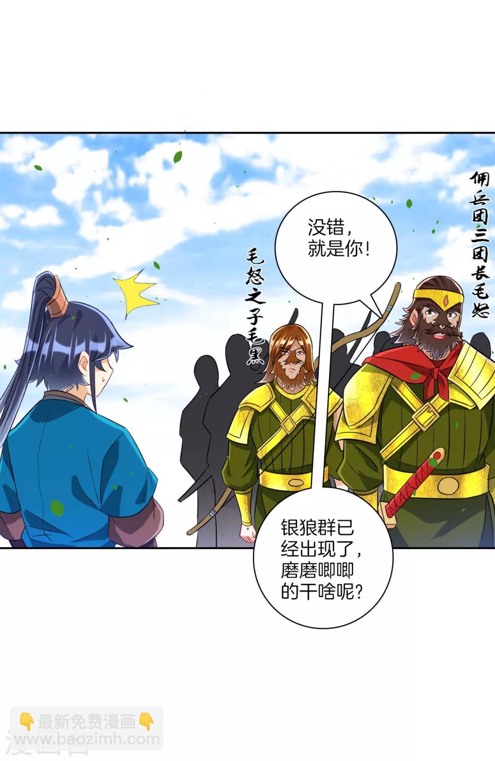第128话 不会射箭？（供养加更）3