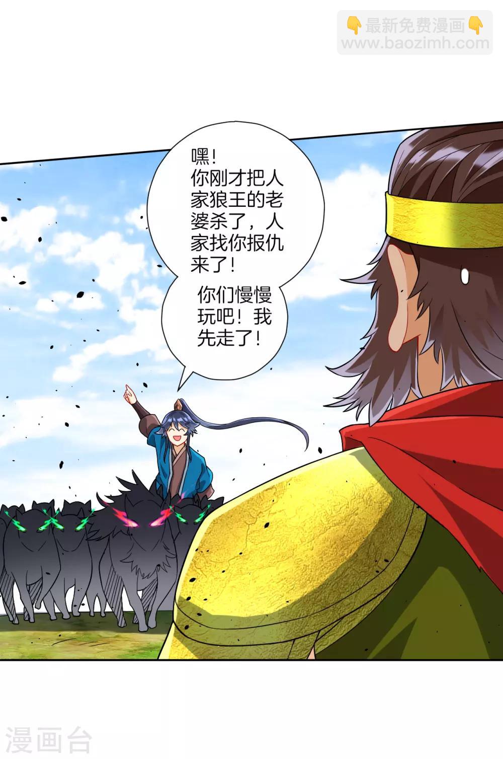 第129话 霓瑶3