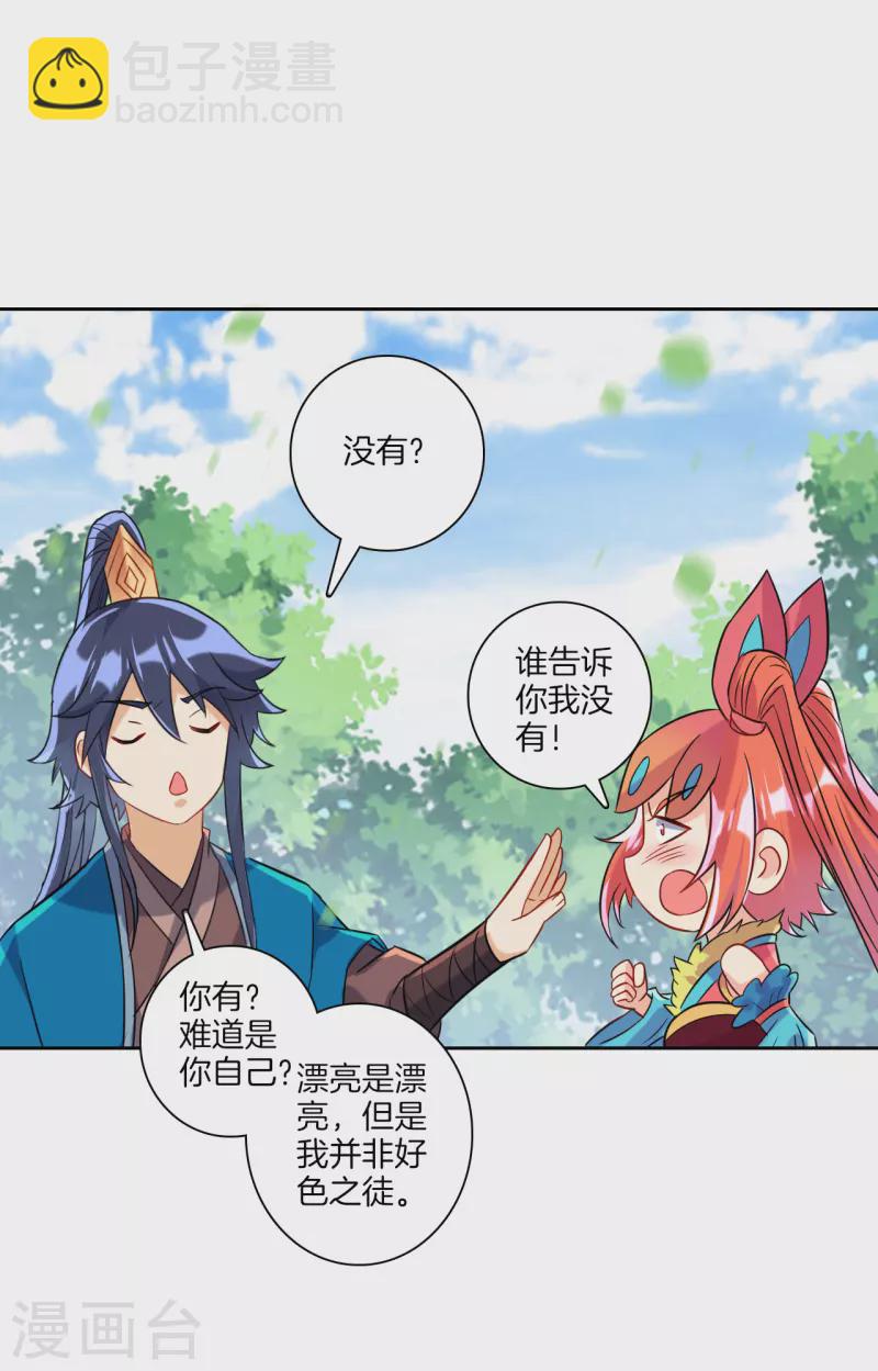 第130话 上北下南11