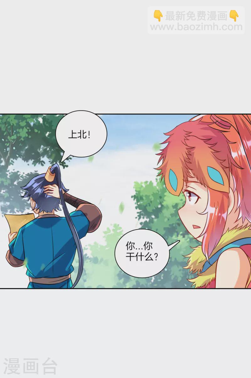 第130话 上北下南13