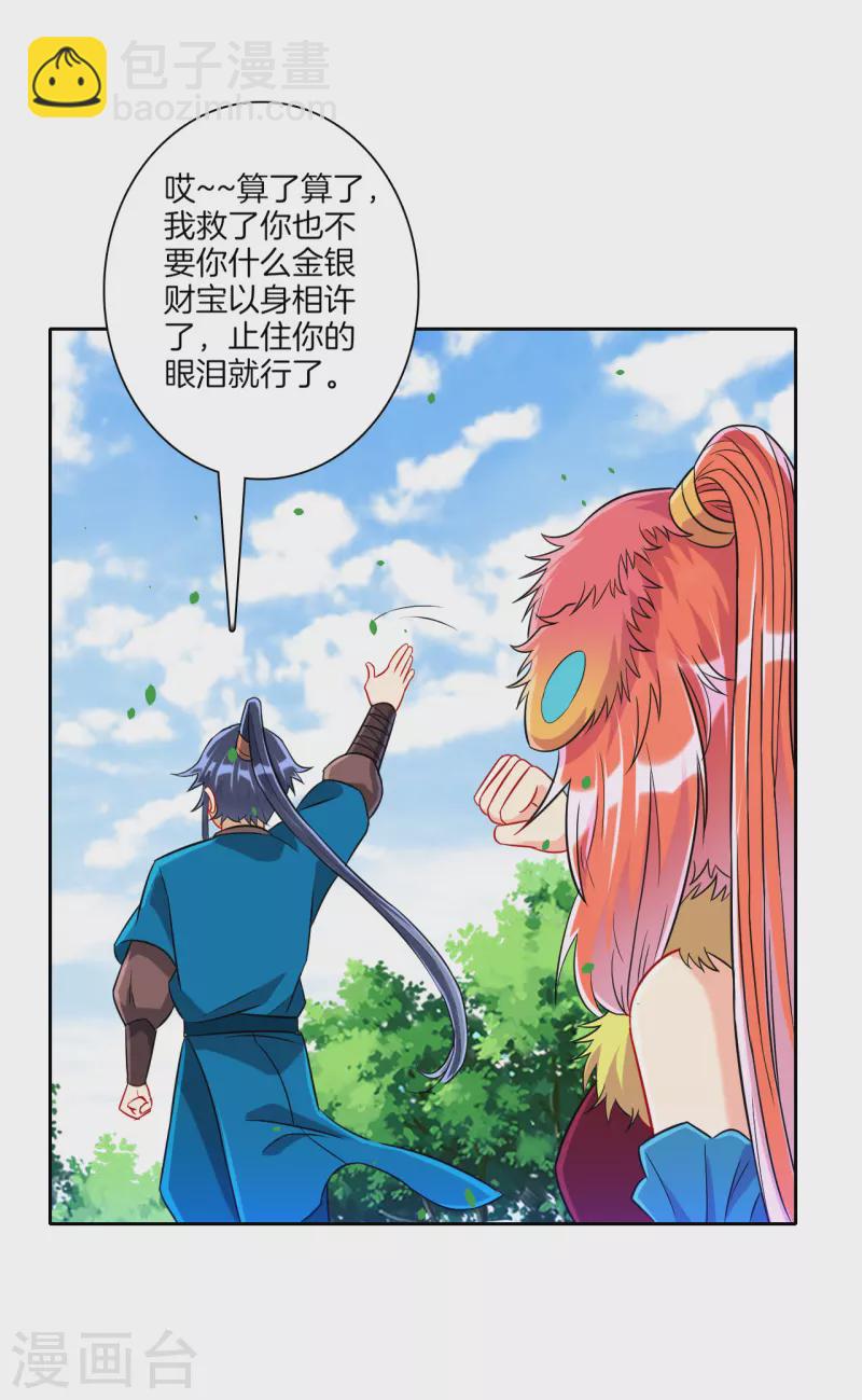 第130话 上北下南3