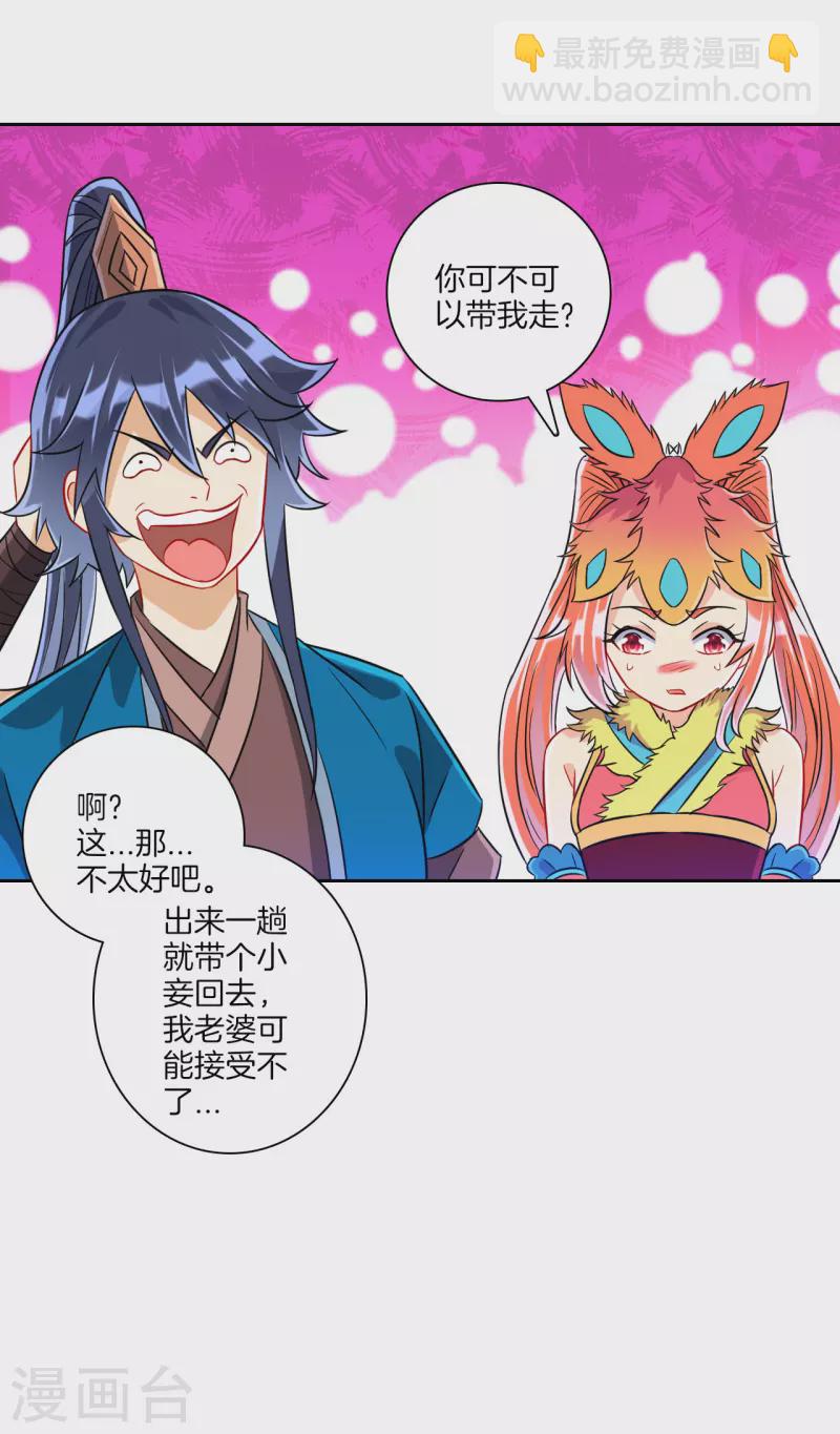 第130话 上北下南5