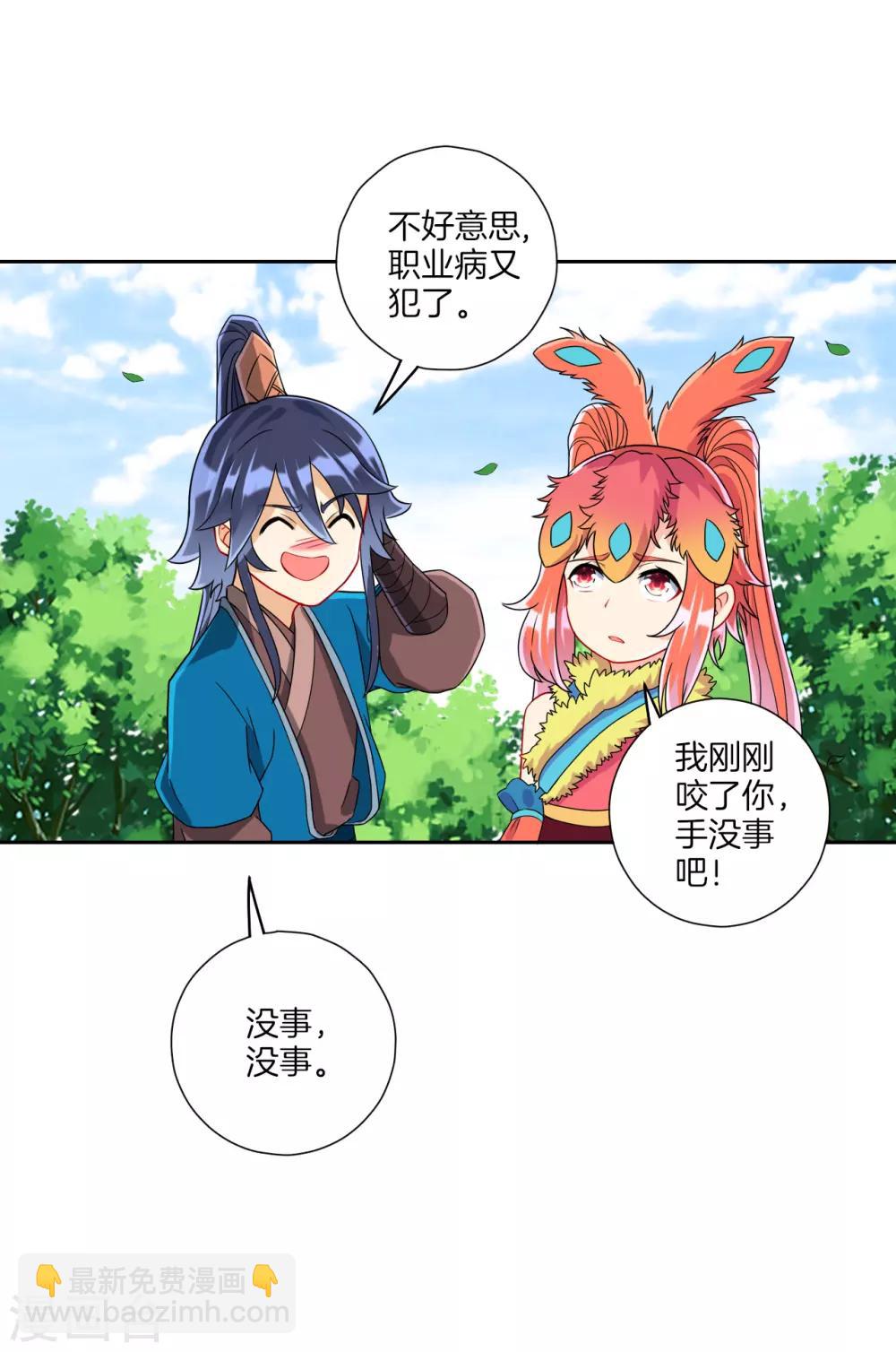 第131话 职业病又犯了13