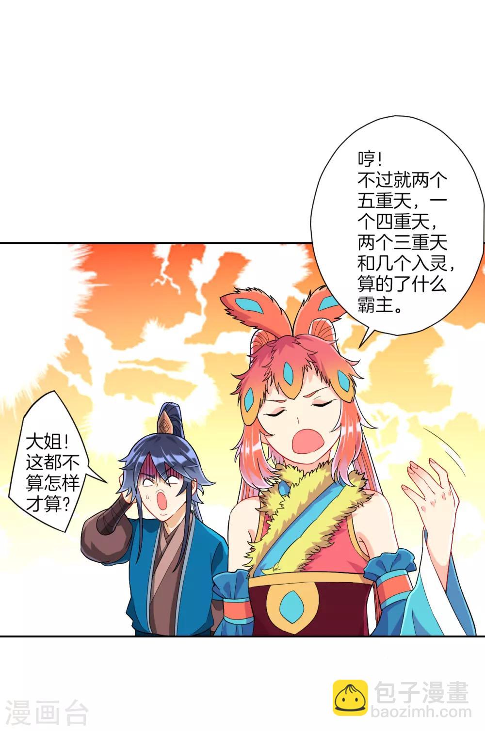 第131话 职业病又犯了3