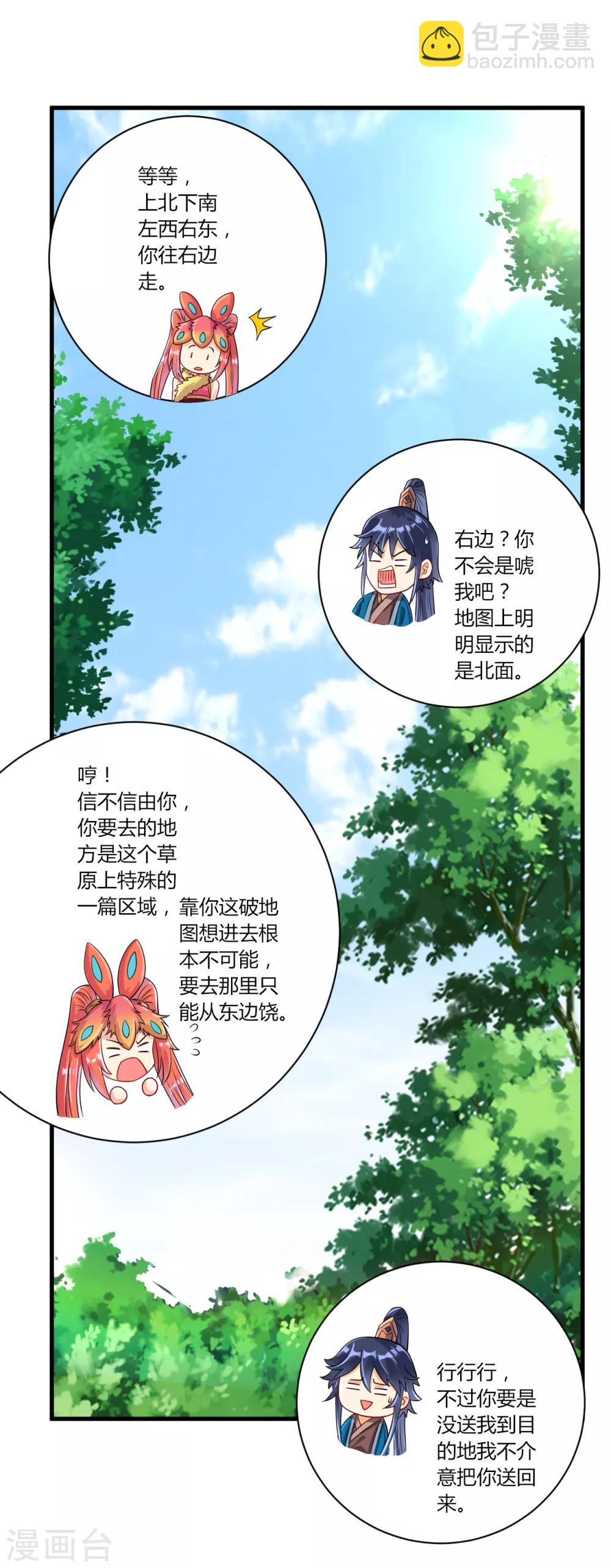 第131话 职业病又犯了7