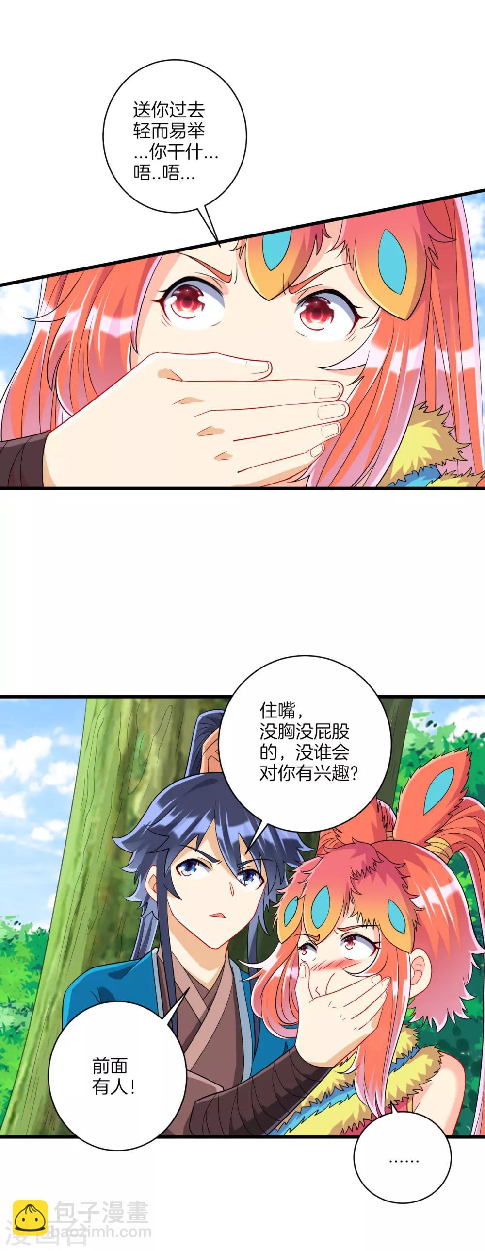 第131话 职业病又犯了9