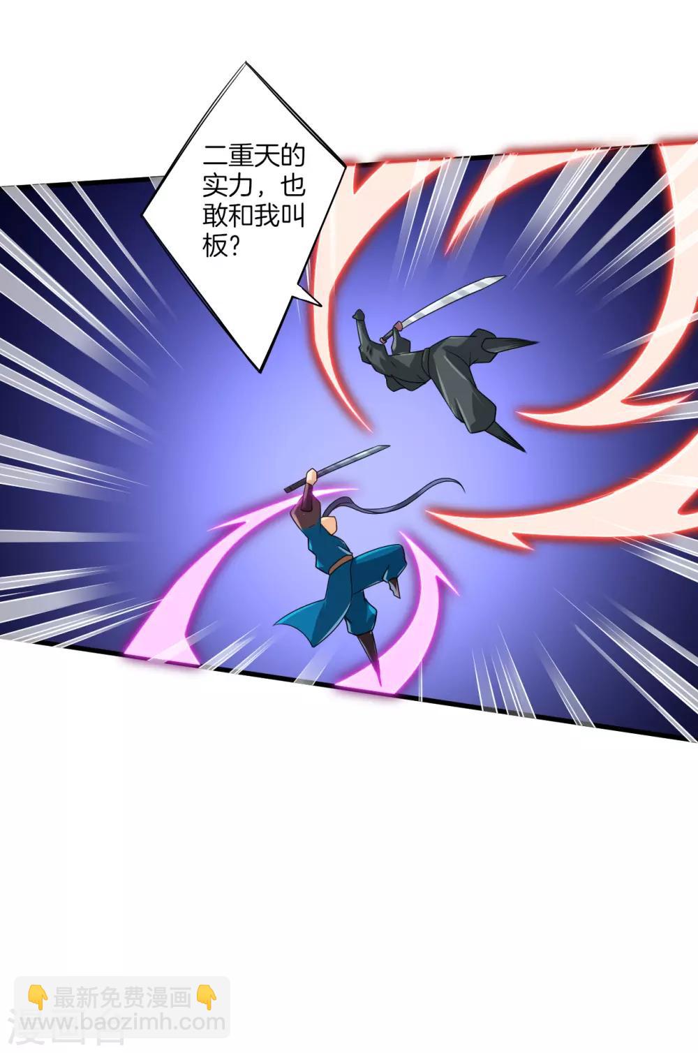 第132话 黑典长老12
