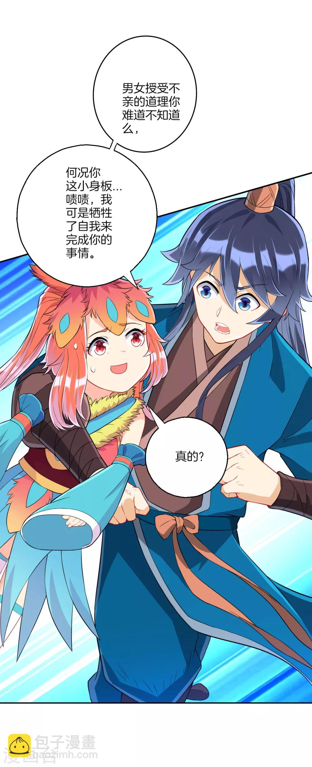 第132话 黑典长老3
