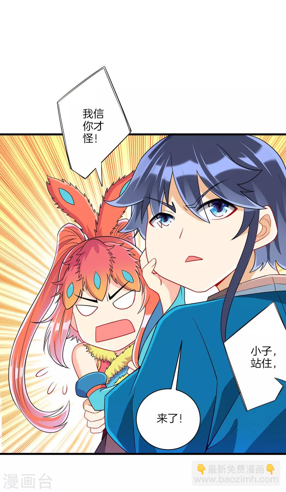 第132话 黑典长老4
