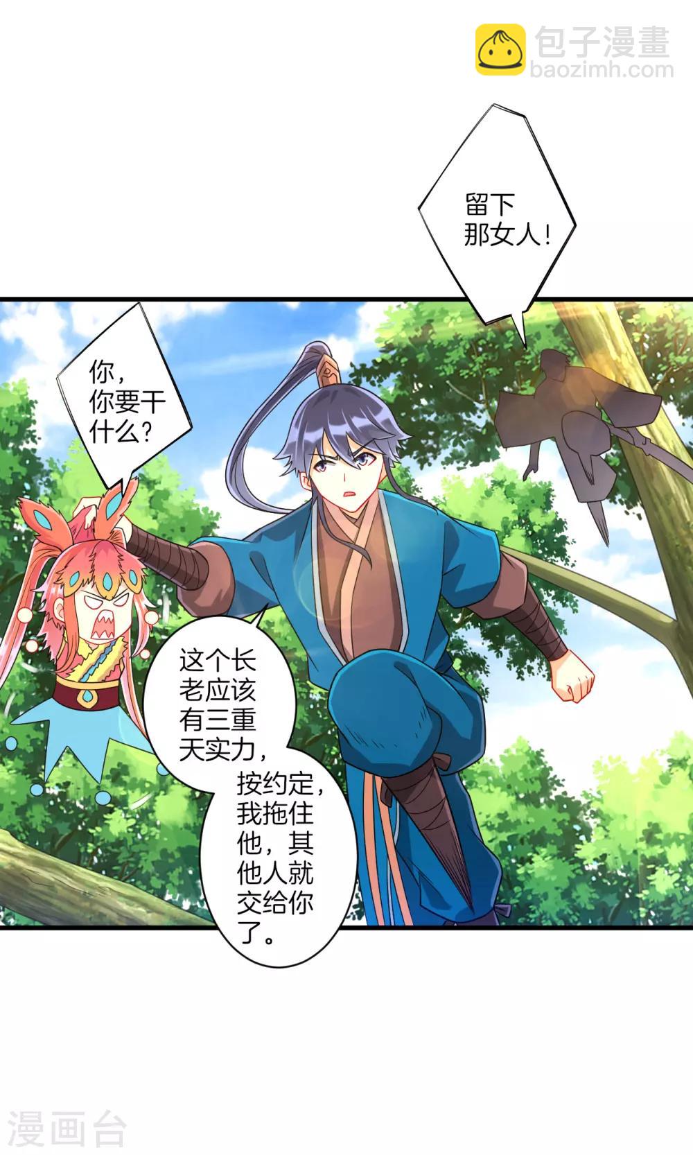 第132话 黑典长老5