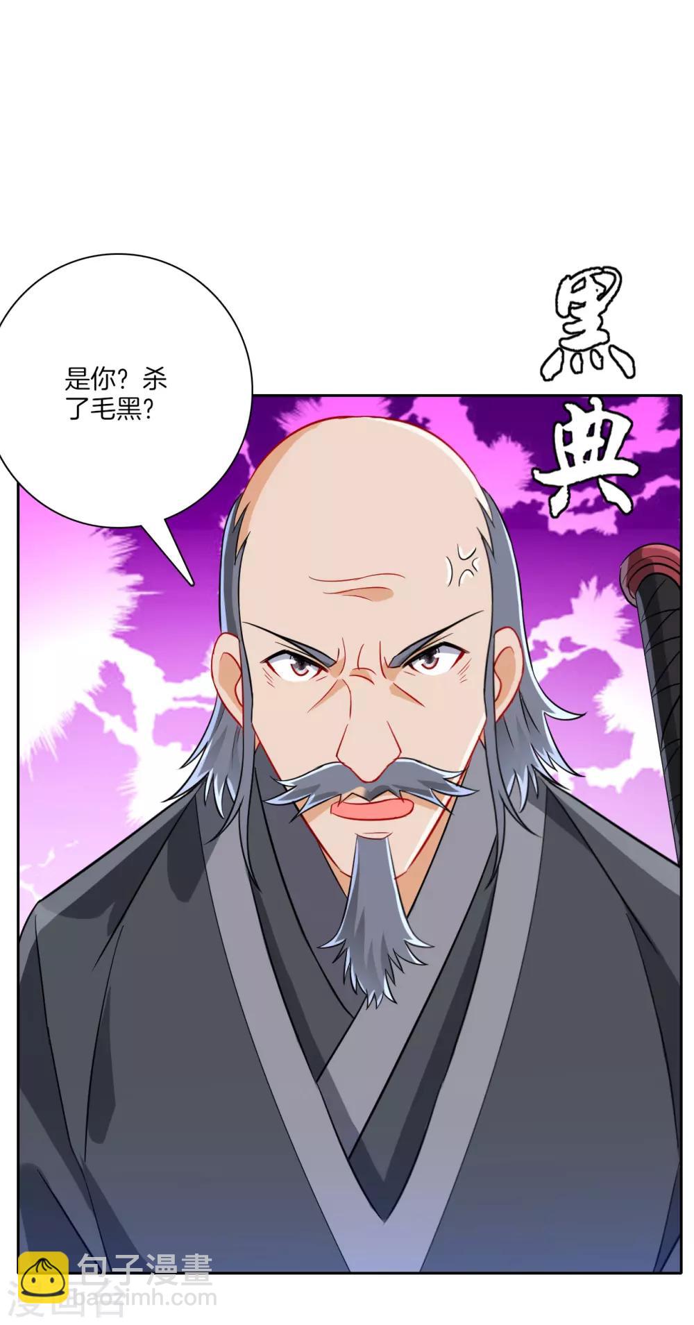 第132话 黑典长老8
