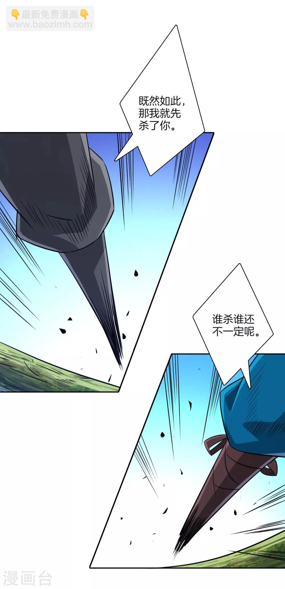 第132话 黑典长老9