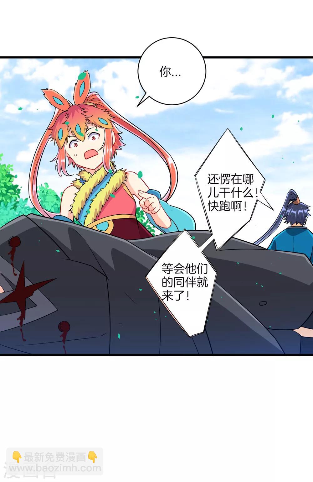 第133话 彼此彼此13