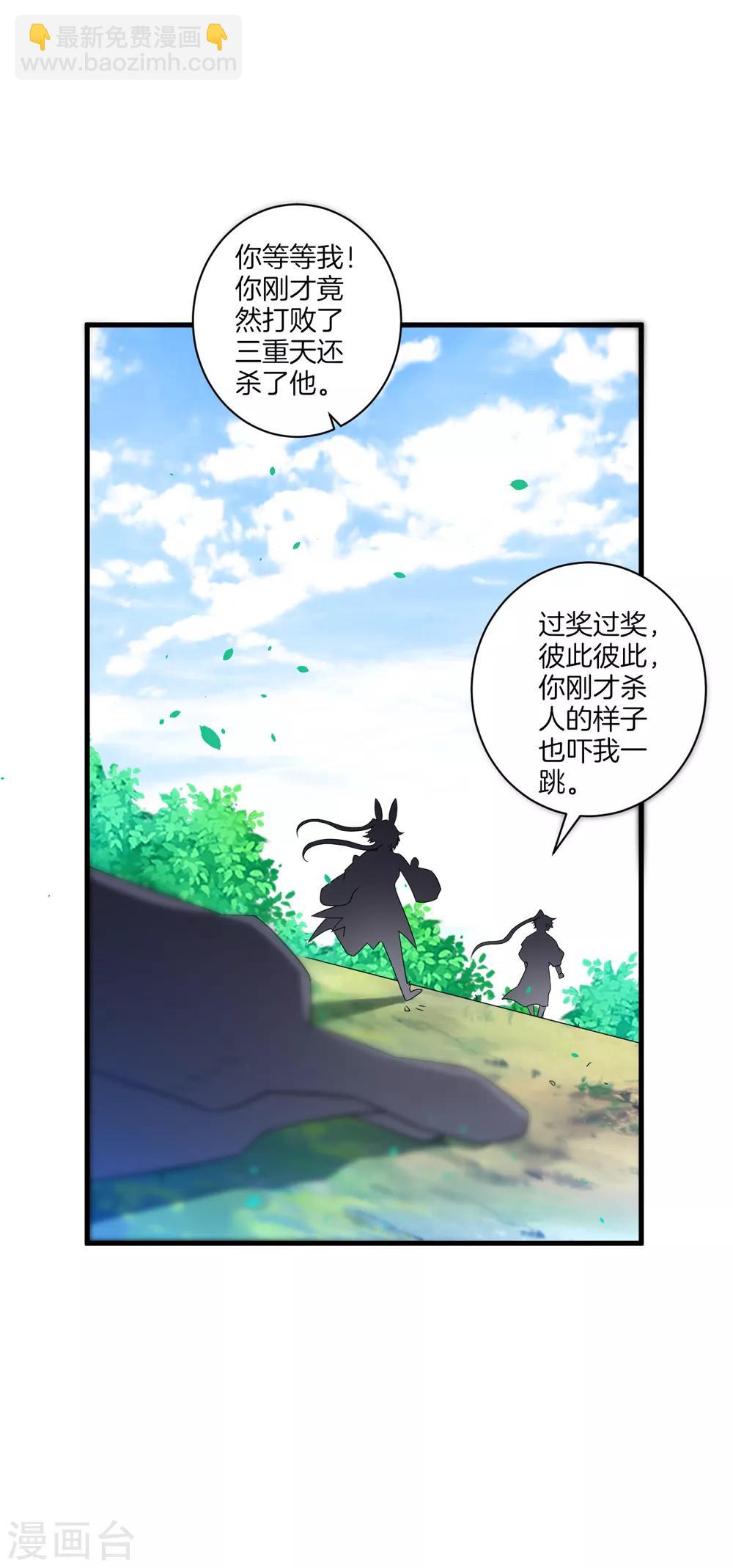 第133话 彼此彼此14