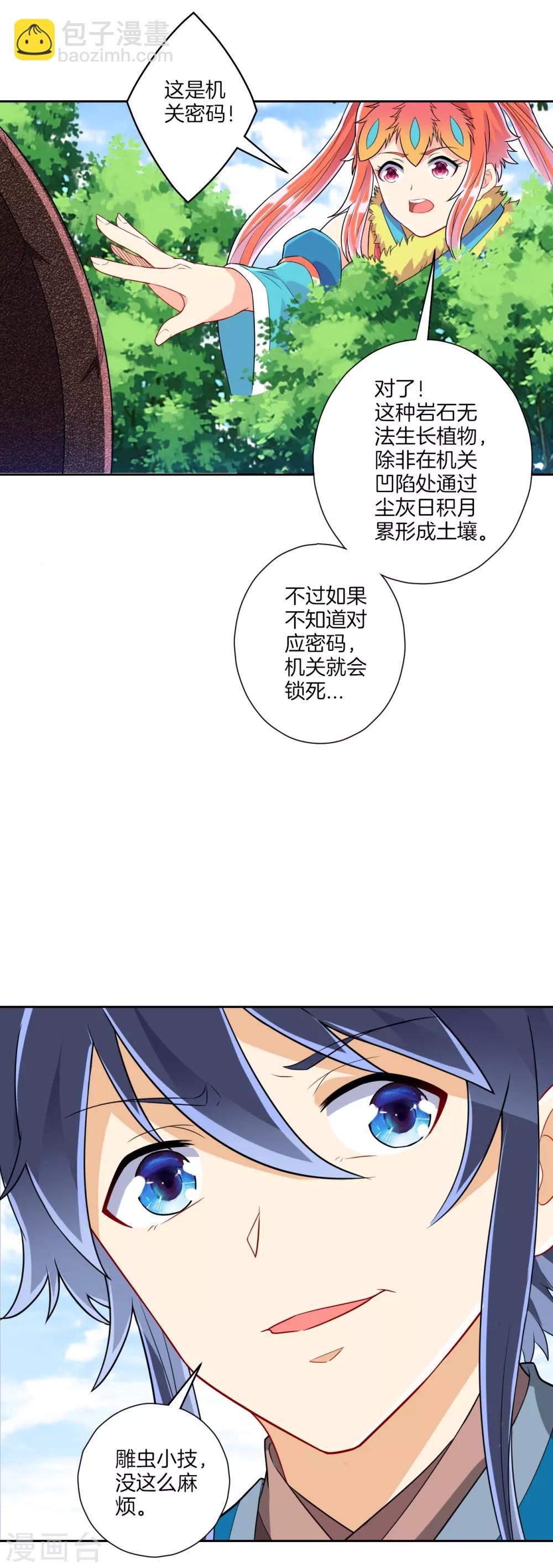 第135话 石壁11