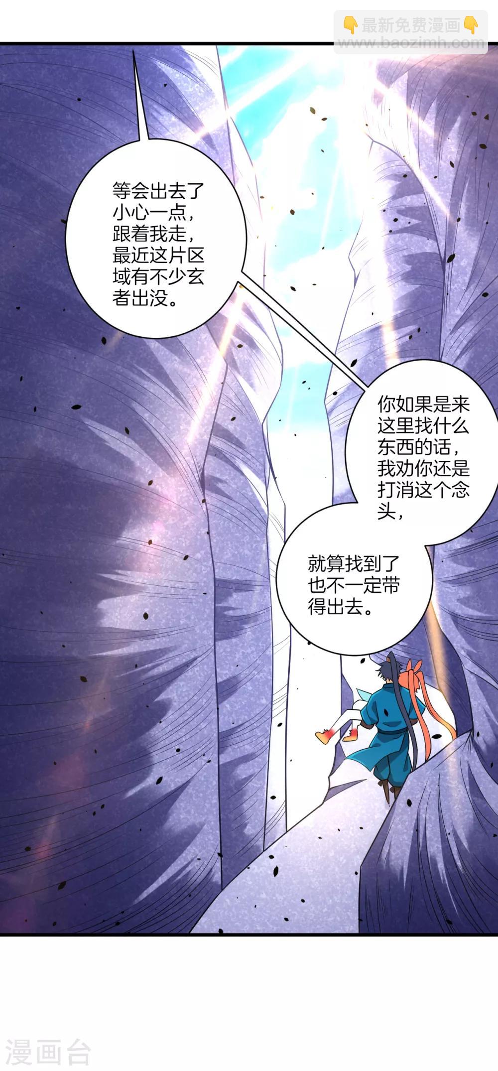 第135话 石壁2