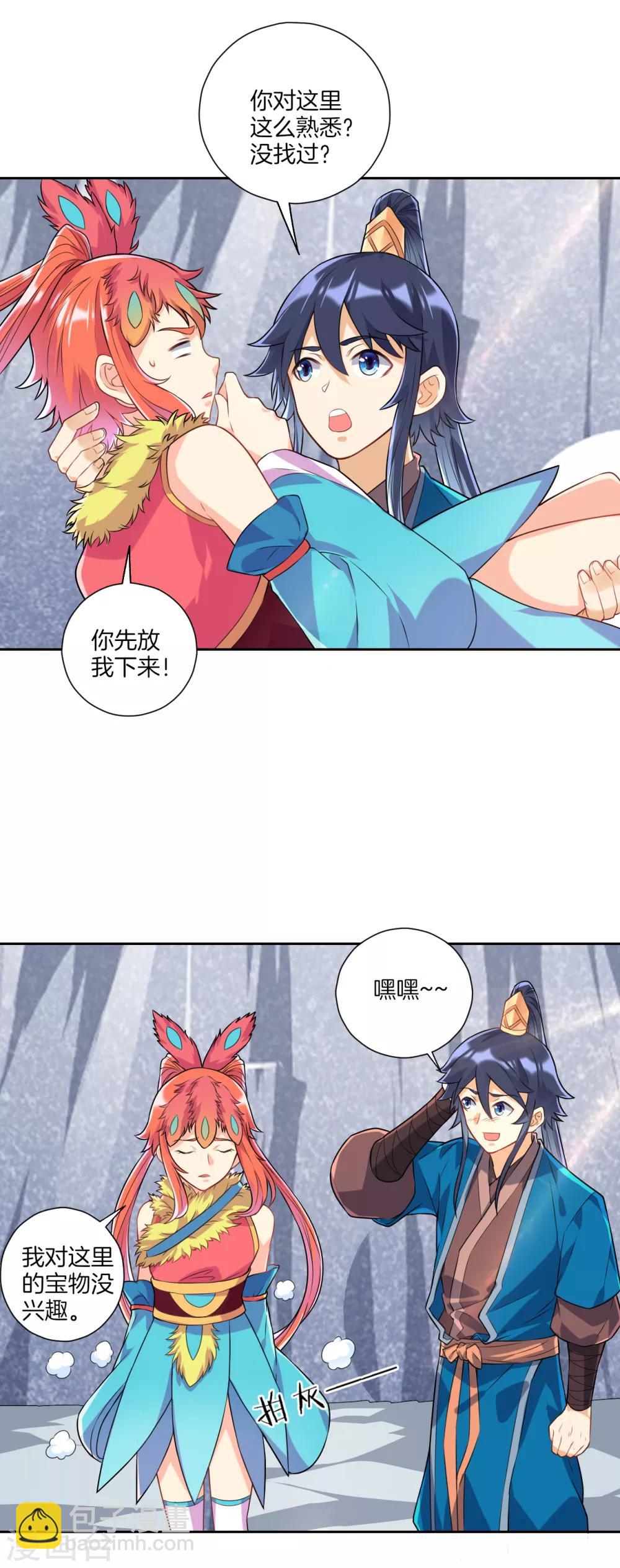第135话 石壁4
