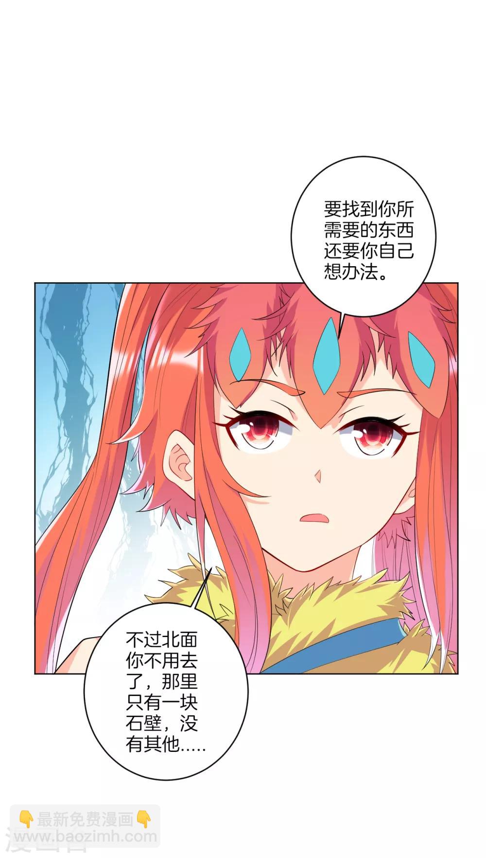 第135话 石壁6