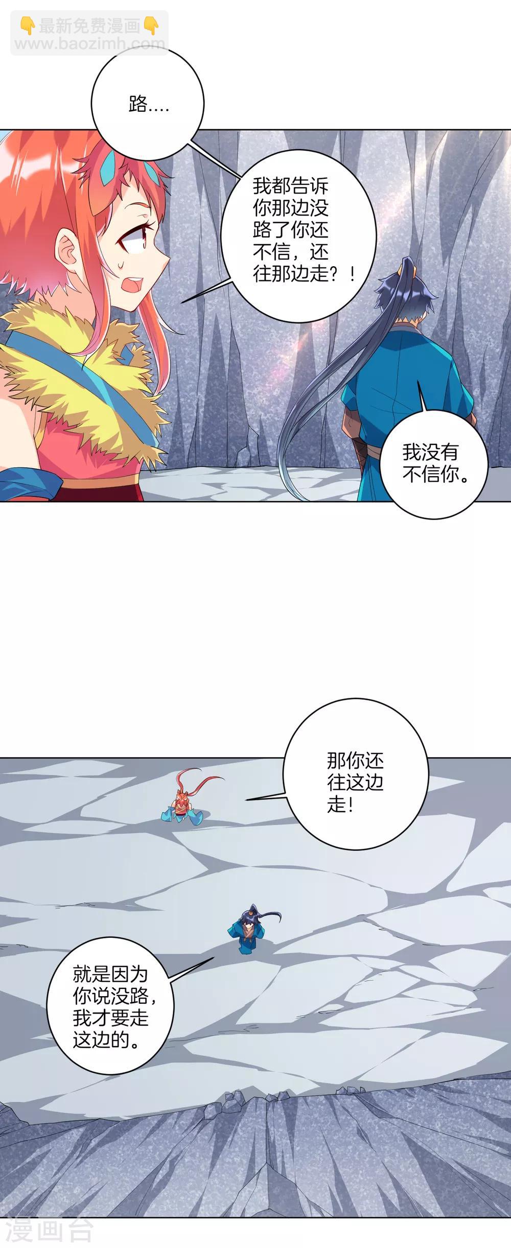 第135话 石壁7
