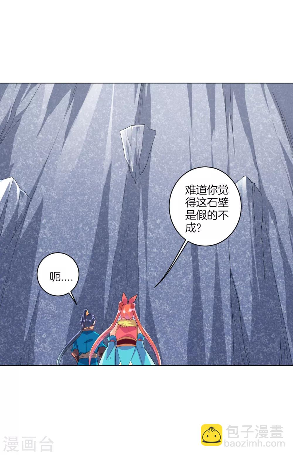 第135话 石壁8