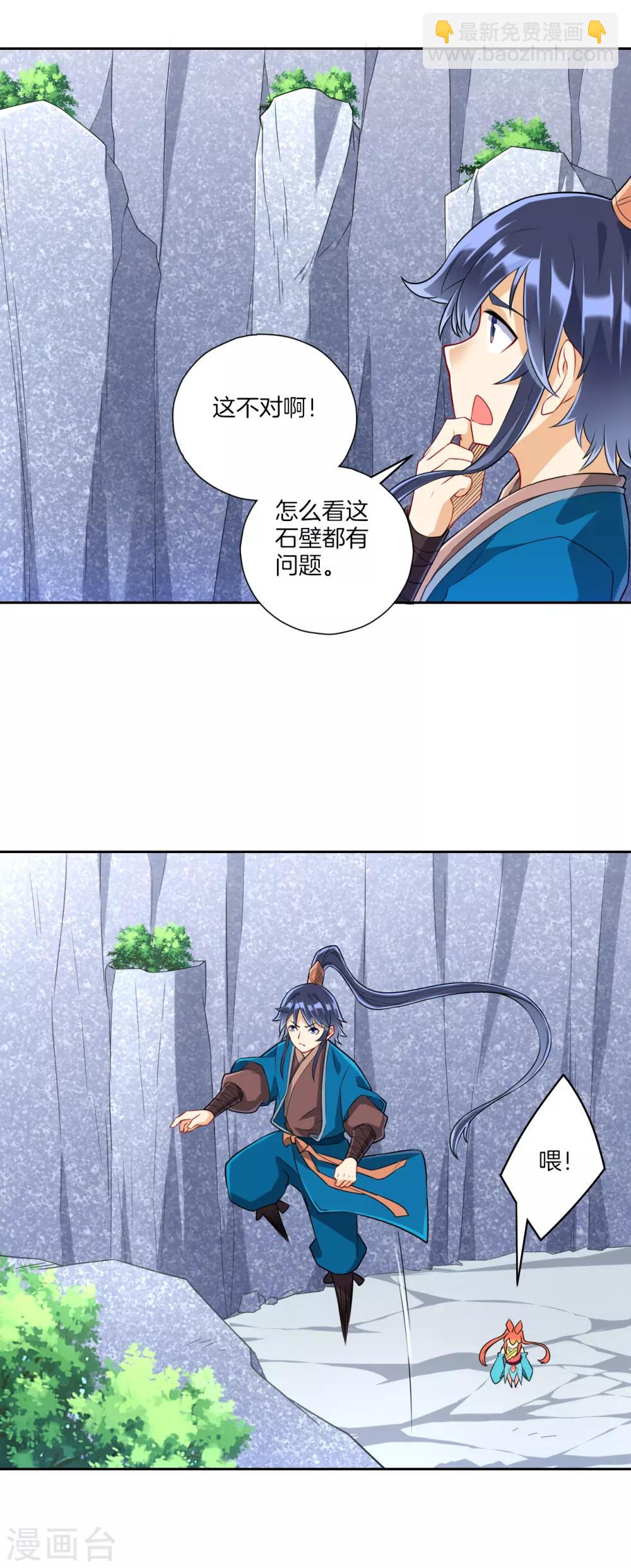 第135话 石壁9