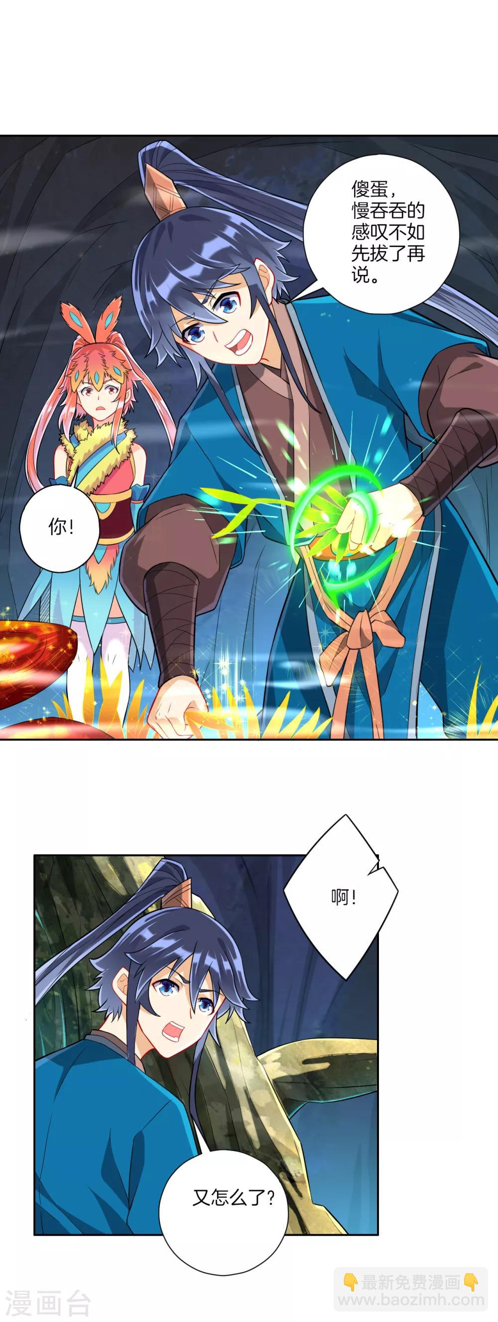 第136话 许枫！快走！10