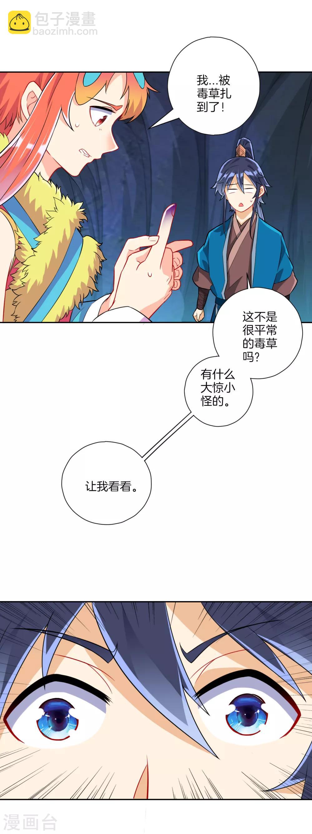 第136话 许枫！快走！11