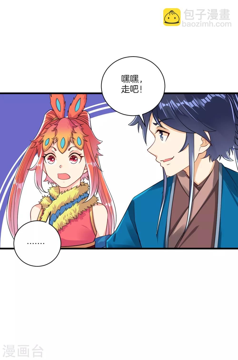 第136话 许枫！快走！7