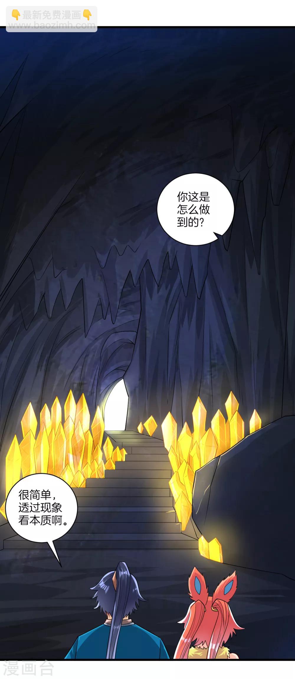 第136话 许枫！快走！8
