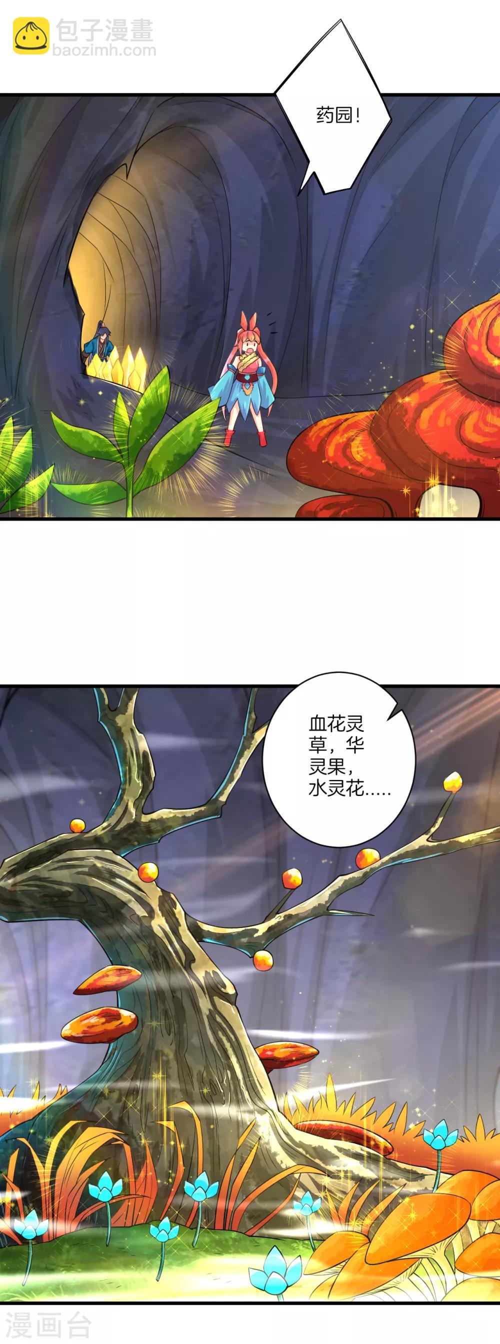 第136话 许枫！快走！9