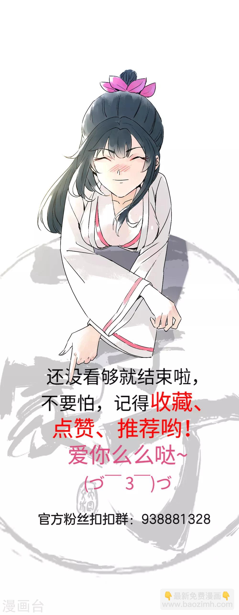 第137话 驱毒术（供养加更）18