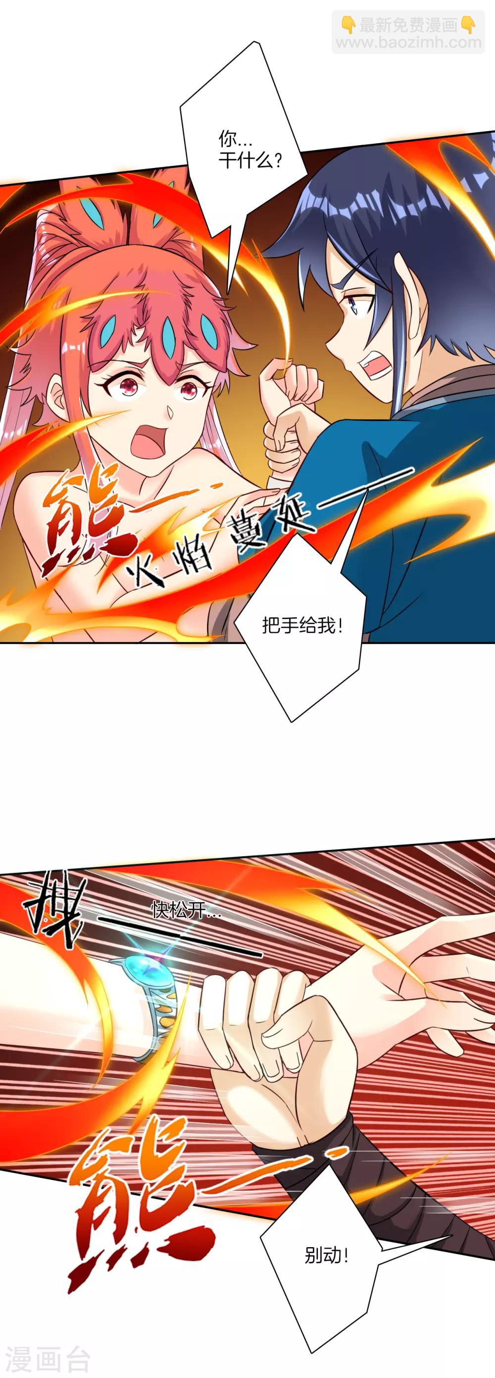 第137话 驱毒术（供养加更）4